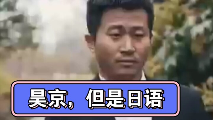 Nhật Bản Hạo Kinh