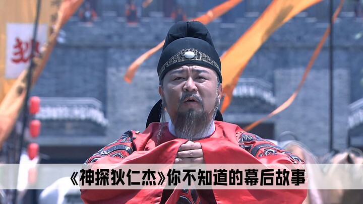 元芳你怎么看在狄仁杰中竟从来没出现过，西游记下油锅也是杜撰的