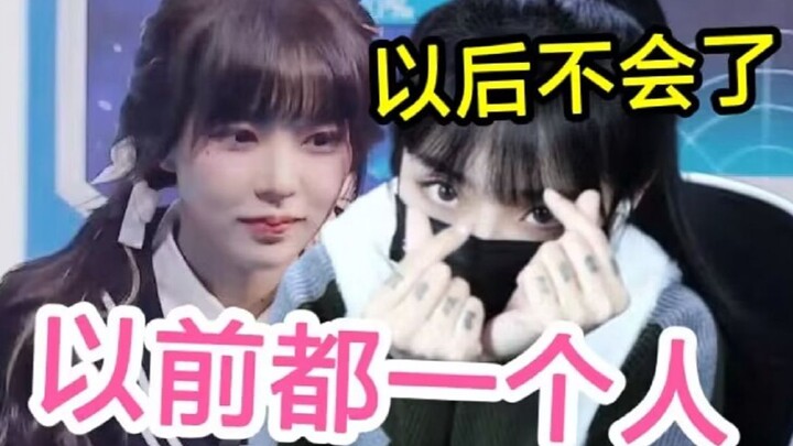 Putri Babi: Dulu aku selalu bermain sendirian 😭 Wang Laqi: Mulai sekarang aku tidak akan lagi sendir