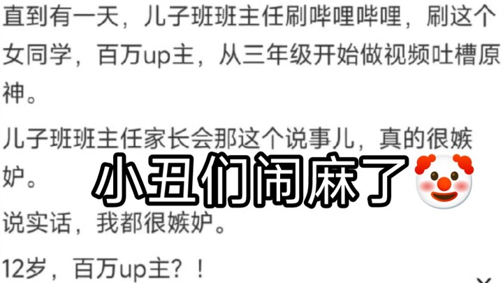 After all the fuss, we ended up looking like the clowns.