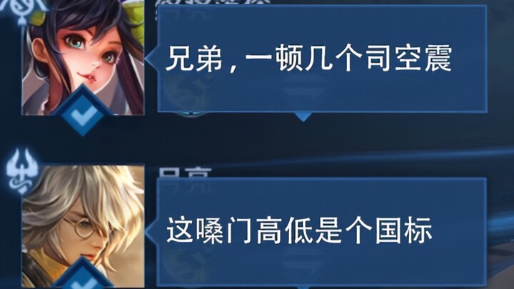 Is… is Si Kongzhen himself online??