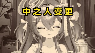 王宝煲更换二代中之人？那个吵闹的女儿不见了？