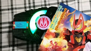 假面骑士Geats 推进Mk2音效 & Mk3音效