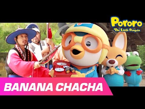Banana Cha Cha Bahasa Indonesia  | Bernyanyi dan Menari Bersama lagu Pororo