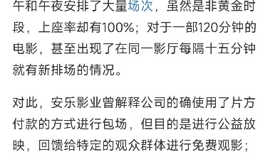 【满江红】四字粉丝助攻实锤满江红票房造假！粉丝对“电影锁场”的洗地和逆天言论及度娘对锁场的官方解释！