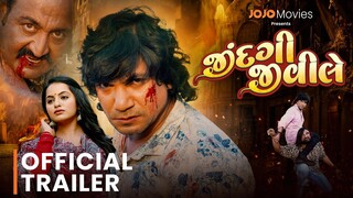 JINDAGI JIVI LE | OFFICIAL TRAILER | VIKRAM THAKOR | JITU PANDYA | JOJO
