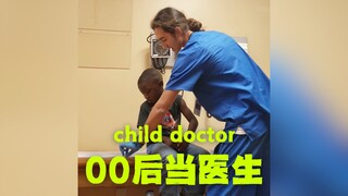 当00后开始当医生belike😭😭😭：