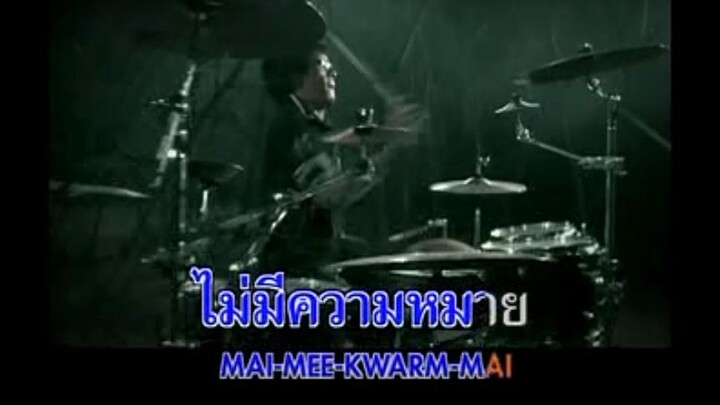 แค่นิยาย - Retrospect MV Karaoke