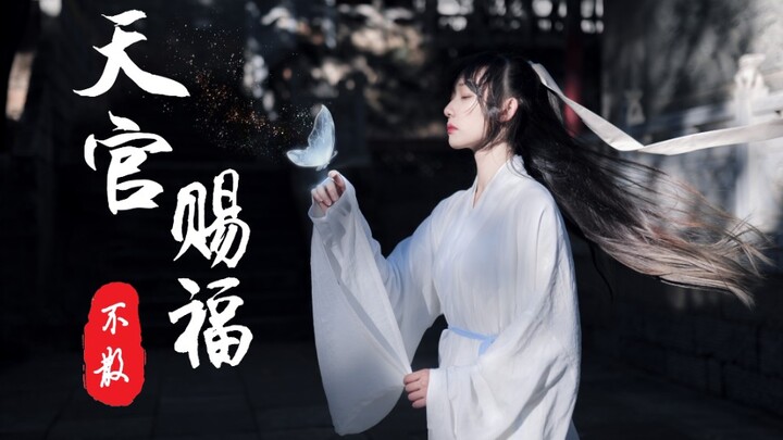 [Long Anh] Biên đạo múa gốc “Không Tan” ~ Thiên Quan Tứ Phúc ~ Thân tại vô gian, tâm tại đào nguyên 