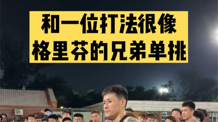 Beijing Sport University really does have top-tier talent across the board!