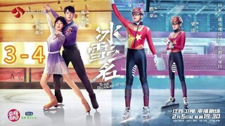 🇨🇳  冰雪之名  To Our Dreamland Of Ice  2022  (Episode 3 to Episode 4)