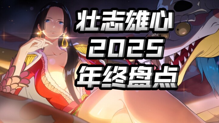 Which characters were released in One Piece: Grand Cruise’s first year? Which ones have already been