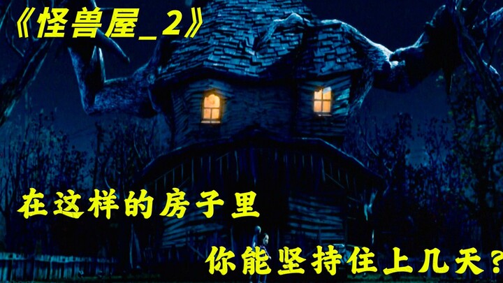 This house has come to life—anyone who passes by will be eaten!