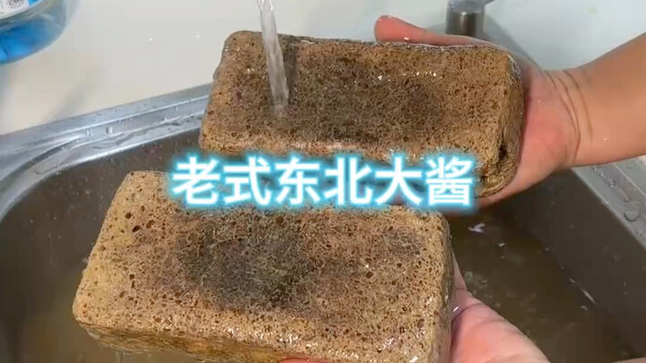 Homemade Northeastern Soybean Paste