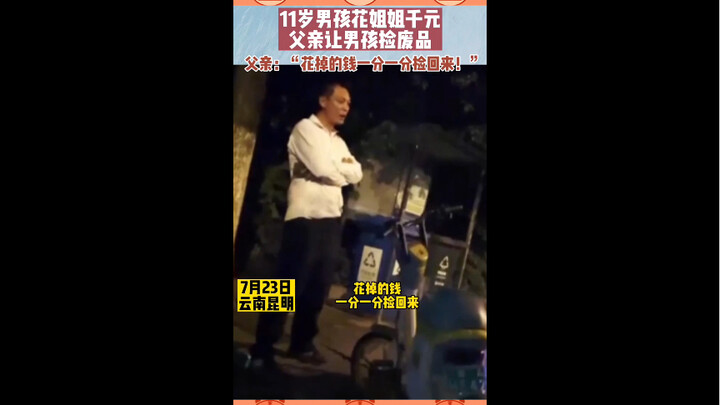 11-Year-Old Boy Spends Sister’s Thousands—Dad Makes Him Scavenge for Scrap! Dad: “Every penny you sp