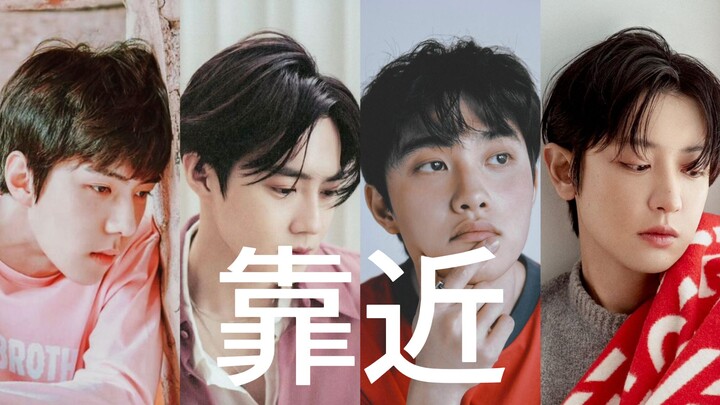 【AI ร้องเพลงซ้ำ】ฉันเดาว่าคุณก็อยากเข้าใกล้เหมือนกันใช่ไหม｜เข้าใกล้ (หลัวเจิ้นฮวน) - เซฮุน/ซูโฮ/คยองซ