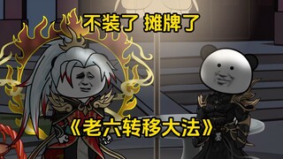 第54集 不装了摊牌了