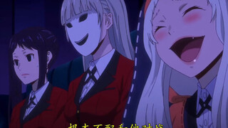 The most bizarre gambling game "Kakegurui"