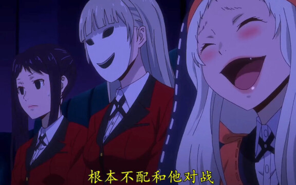 Trò chơi cờ bạc kỳ lạ nhất "Kakegurui"