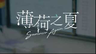 Summer Night E12 (2021)