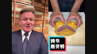 戈登拉姆齐吐槽：姆爷惠灵顿 #YYY字译组#