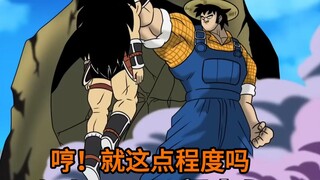 【龙珠if系列36】战斗民族地球人·战五渣篇01