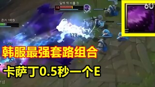 ชุดสุดยอดเทคโนโลยีล้ำสมัยของฮันฟู คาซาดีนกดอีได้ทุก 0.5 วินาที ดาเมจไม่ต้องพูดถึง!