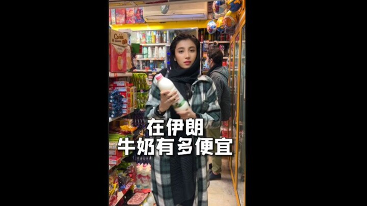 Milk in Iran is cheaper than mineral water in China.