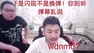 [Eggplant] PDD สอน Eggplant เล่น League of Legends และขั้นตอนทั้งหมดก็ฮาสุดๆ: F ย่อมาจาก flash ไม่ใช