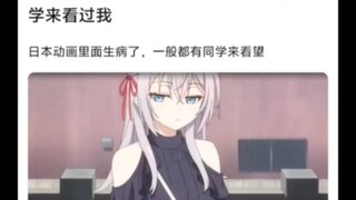 大家生病时有被同学看望的经历吗？