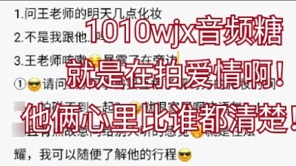Bo Jun Yi Xiao 1010 âm thanh đêm khuya đường c! Tôi chỉ đang quay phim tình yêu thôi! Cả hai đều biế