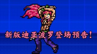[ Sứ Mệnh Thần Chết VS Naruto] Nhân vật mới! Thông báo ra mắt Diavolo phiên bản mới (nhân vật chưa h