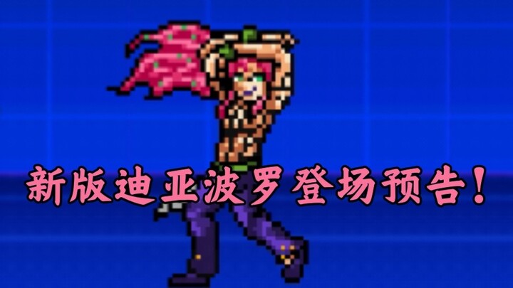 [BLEACH VS Naruto] New character! New version of Diavolo debut trailer (character not yet completed)