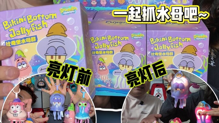 So amazing! I actually opened a glowing Bikini Bottom jellyfish blind box!
