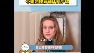 真的好多玩偶啊，铺完后的床看起来好温暖！