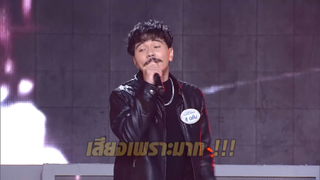 ดอกไม้กับหัวใจ - อดัม _ I Can See Your Voice –TH