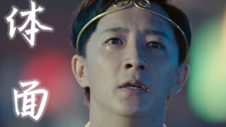 “我还是输给你了，一败涂地”