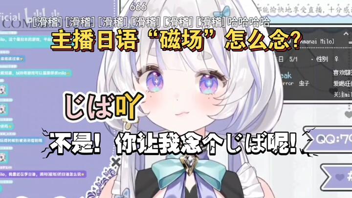 A Chinese-speaking Sakura girl gets “fished” by the Admiral into saying “magnetic field” in Japanese