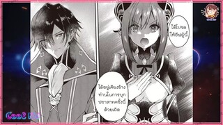 [มังงะรวมตอน] ภารกิจเปลี่ยนโลกของจอมมารที่อ่อนแอที่สุด ตอนที่ 1-36