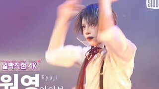 【佐藤流司!加州清光】寻找爱豆直拍封面 流司清光申请出战