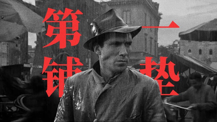 100个电影开场设计丨第-5期 偷自行车的人
