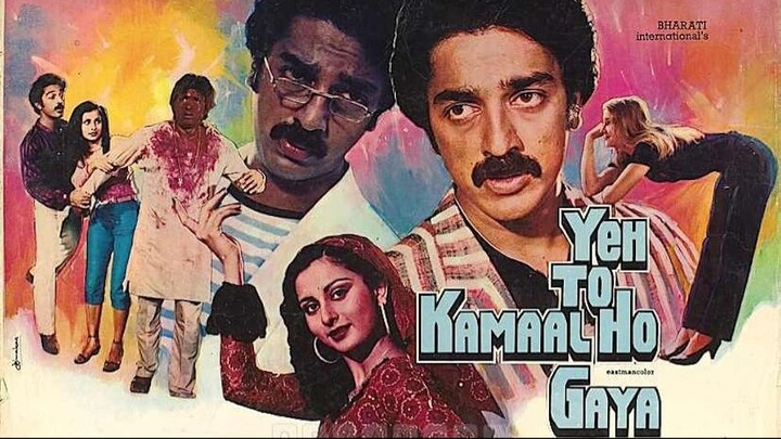 Yeh To Kamaal Ho Gaya (1982) Kamal Haasan, Poonam Dhillon