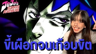 (รวมคลิป) โรฮังกับหายนะที่มาจากความขี้เผือกของเขา #anime #jojo