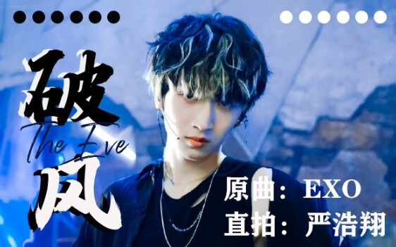 [Yan Haoxiang] Nosebleed! The boy with the hair propped up instantly becomes a handsome guy with hig