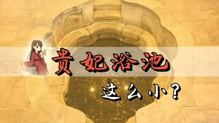 古人的奢侈生活，咱哥们想象不到哇？