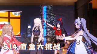 【A-SOUL/乃贝】乃琳的嘴唇，味道不错哦（5.14小剧场）