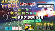 射击之星 E67.221109 中字