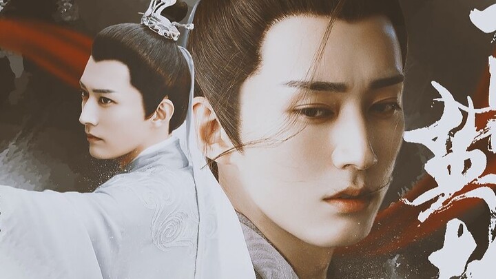 [Liu Xueyi||Haochen·Emperor Bailin] "Count the winds and clouds, but they are nothing but scars" | T