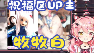 【Zaodaoji's Birthday】Blessings from Mumubai