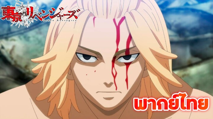 Tokyo Revenge EP.19 [พากย์ไทย]